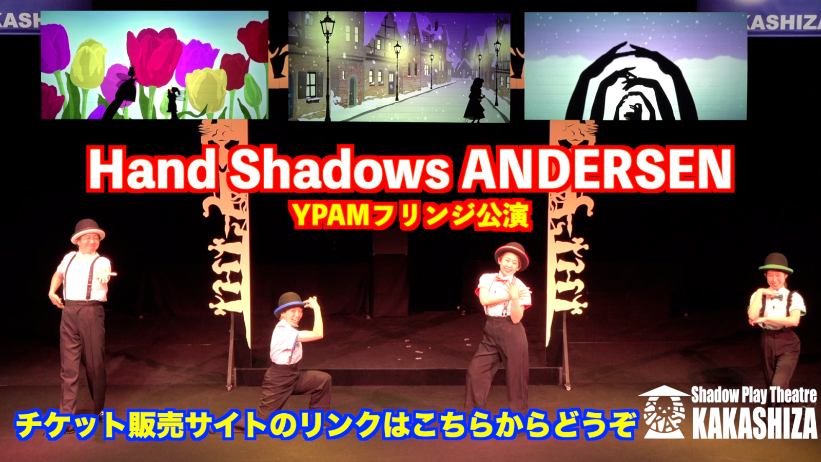 アンデルセン